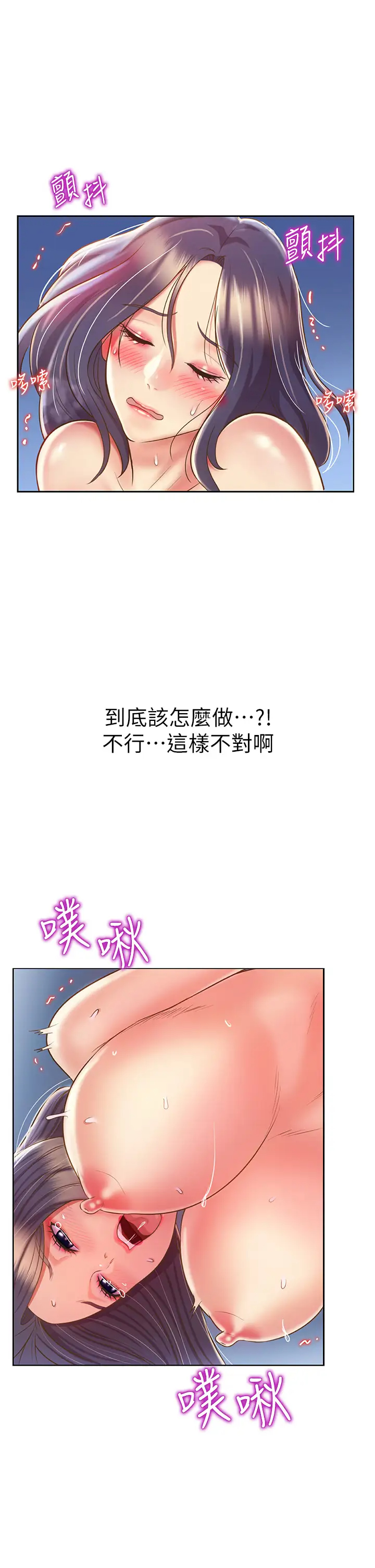[韩国漫画] 姐姐爱做菜 剧情,熟女人妻,巨乳大奶#[63P]-23