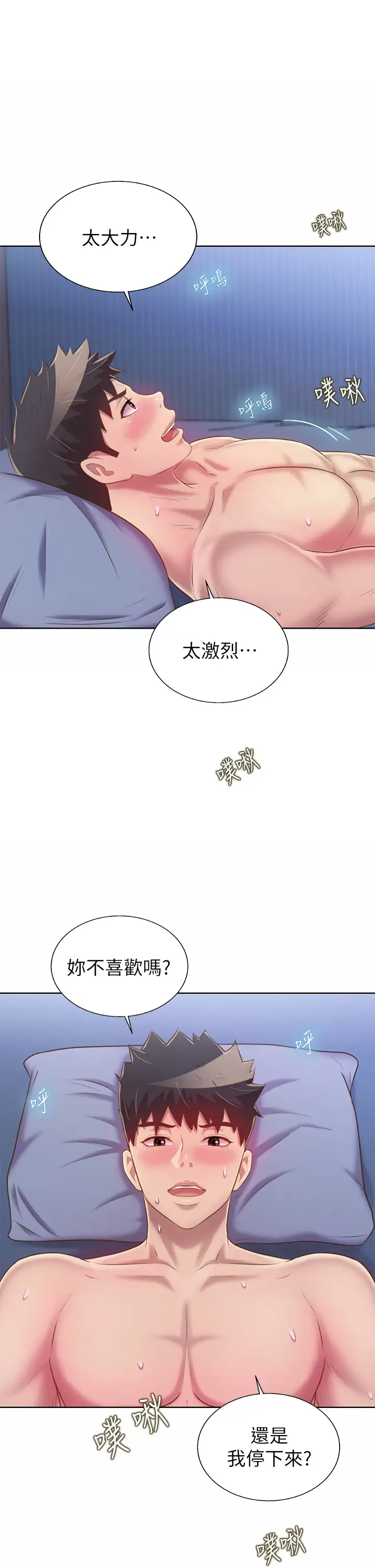 [韩国漫画] 姐姐爱做菜 剧情,熟女人妻,巨乳大奶#[63P]-26