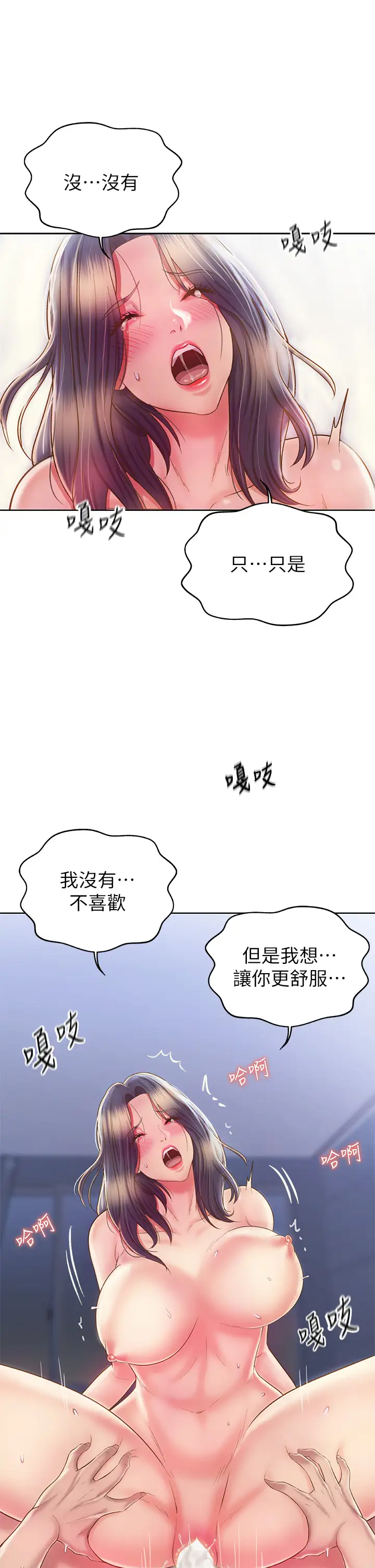 [韩国漫画] 姐姐爱做菜 剧情,熟女人妻,巨乳大奶#[63P]-28