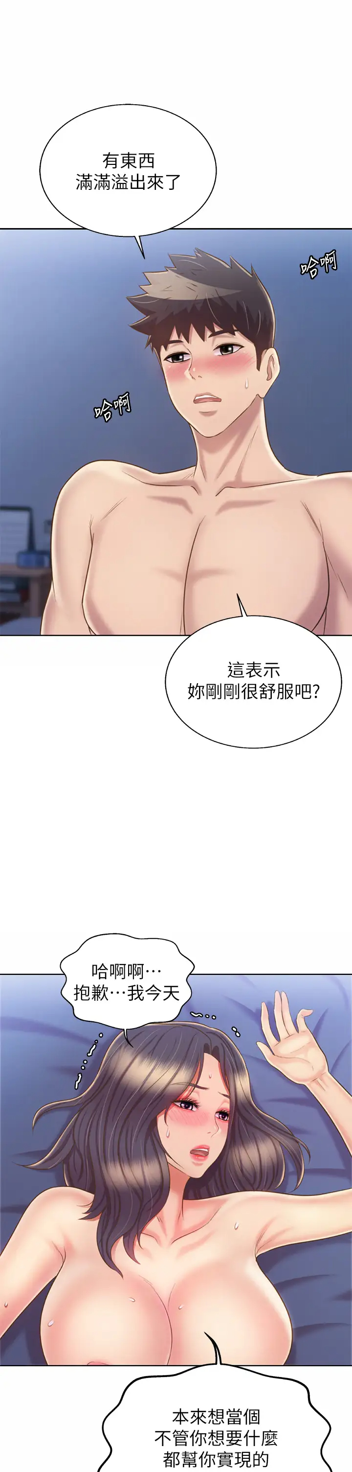 [韩国漫画] 姐姐爱做菜 剧情,熟女人妻,巨乳大奶#[63P]-51