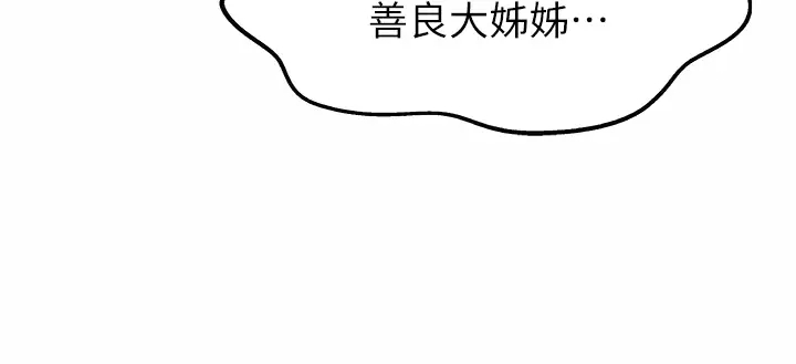 [韩国漫画] 姐姐爱做菜 剧情,熟女人妻,巨乳大奶#[63P]-52