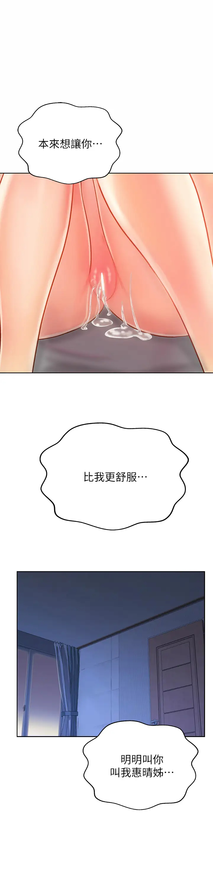[韩国漫画] 姐姐爱做菜 剧情,熟女人妻,巨乳大奶#[63P]-53