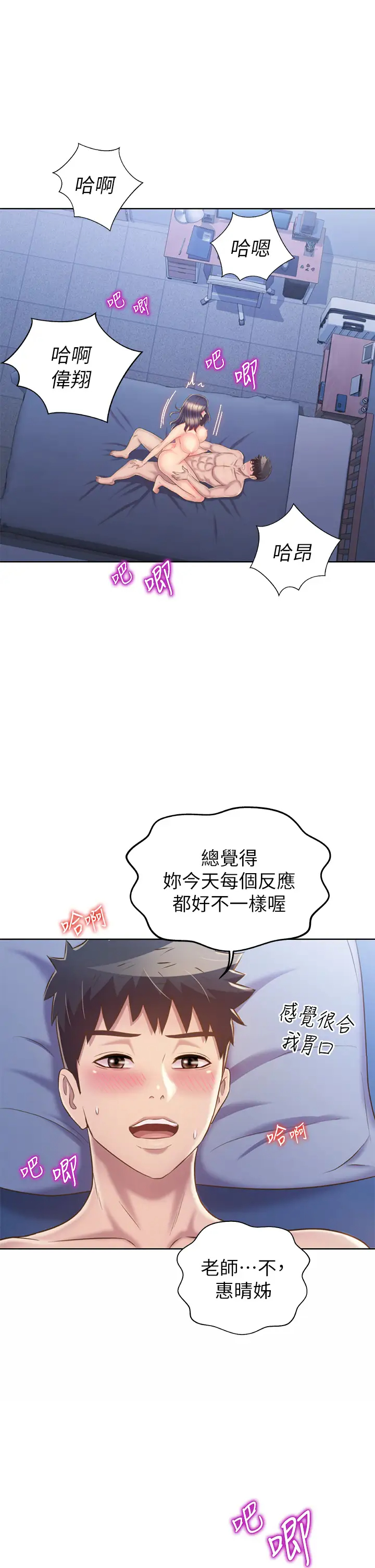 [韩国漫画] 姐姐爱做菜 剧情,熟女人妻,巨乳大奶#[63P]-9