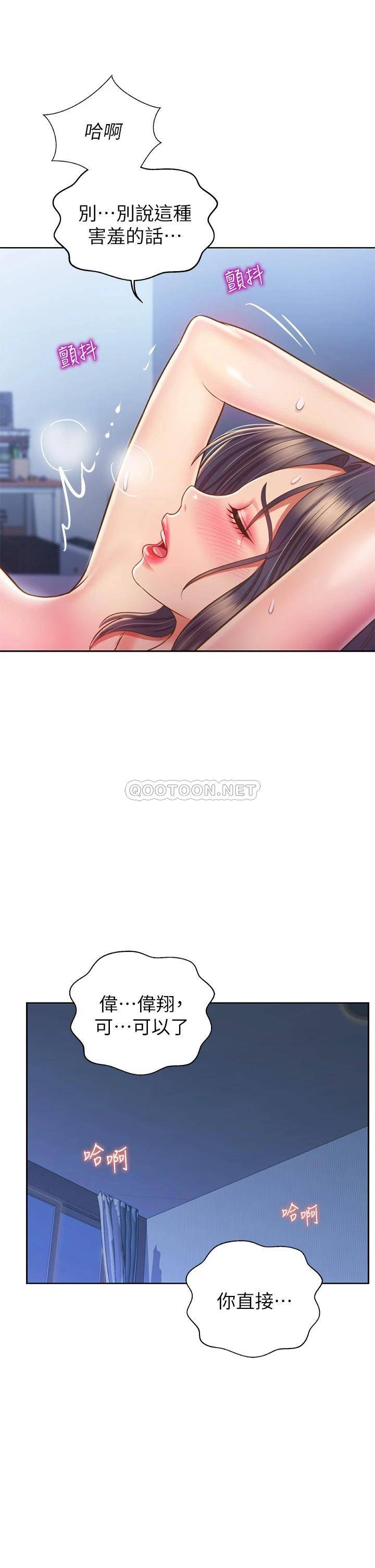 [韩国漫画] 姐姐爱做菜 剧情,熟女人妻,巨乳大奶#[53P]-19