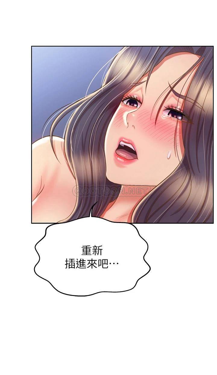 [韩国漫画] 姐姐爱做菜 剧情,熟女人妻,巨乳大奶#[53P]-20