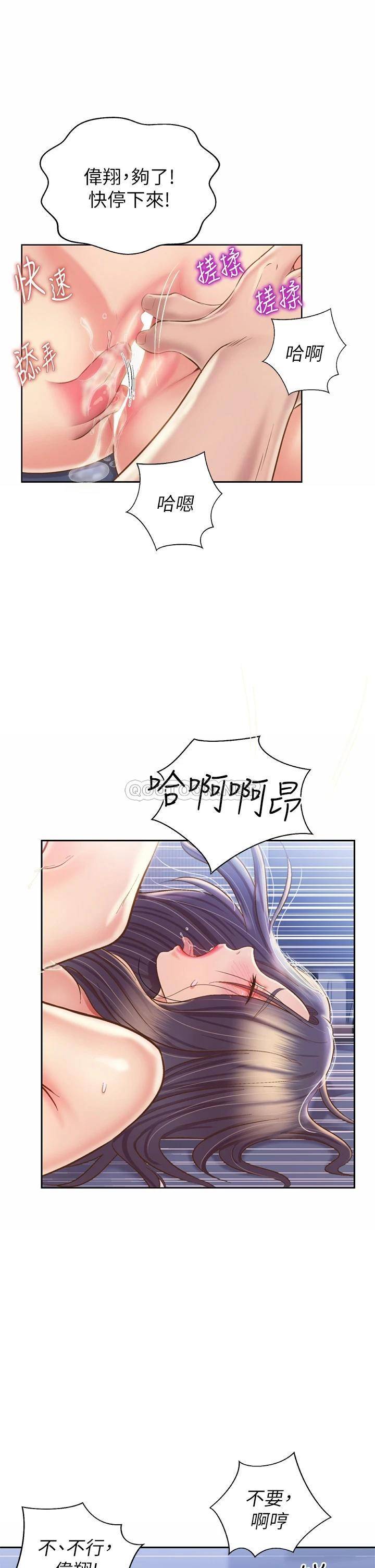 [韩国漫画] 姐姐爱做菜 剧情,熟女人妻,巨乳大奶#[53P]-23