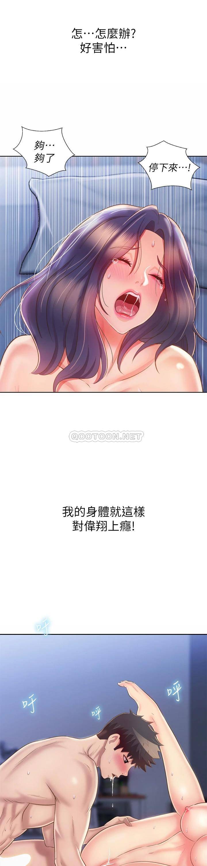 [韩国漫画] 姐姐爱做菜 剧情,熟女人妻,巨乳大奶#[53P]-25
