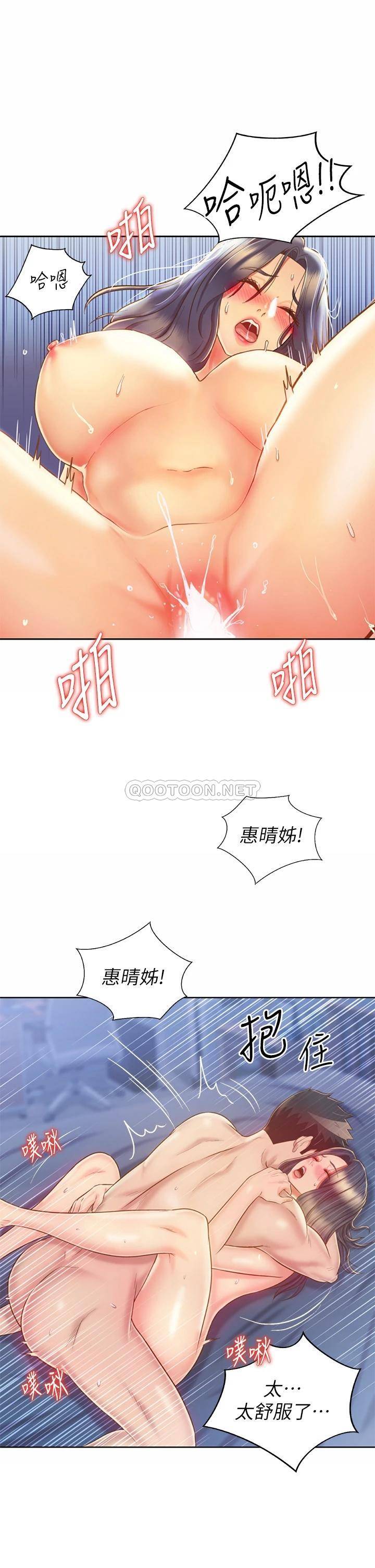 [韩国漫画] 姐姐爱做菜 剧情,熟女人妻,巨乳大奶#[53P]-36