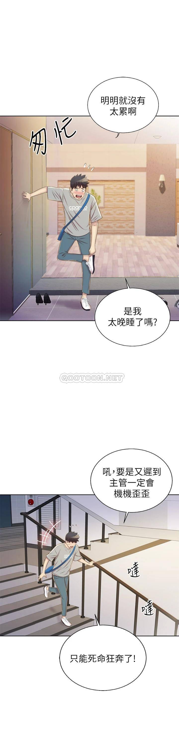[韩国漫画] 姐姐爱做菜 剧情,熟女人妻,巨乳大奶#[53P]-46