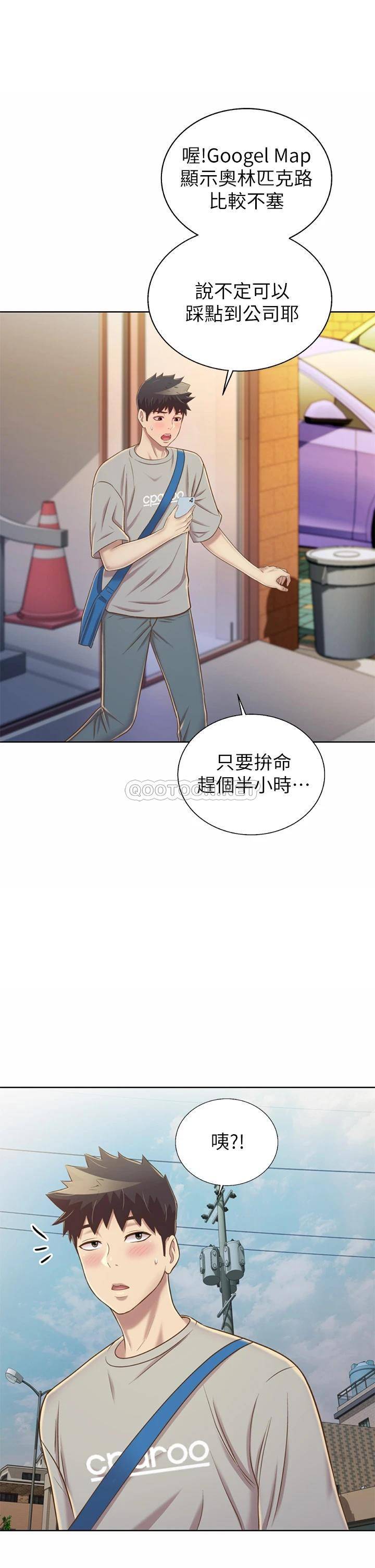 [韩国漫画] 姐姐爱做菜 剧情,熟女人妻,巨乳大奶#[53P]-47