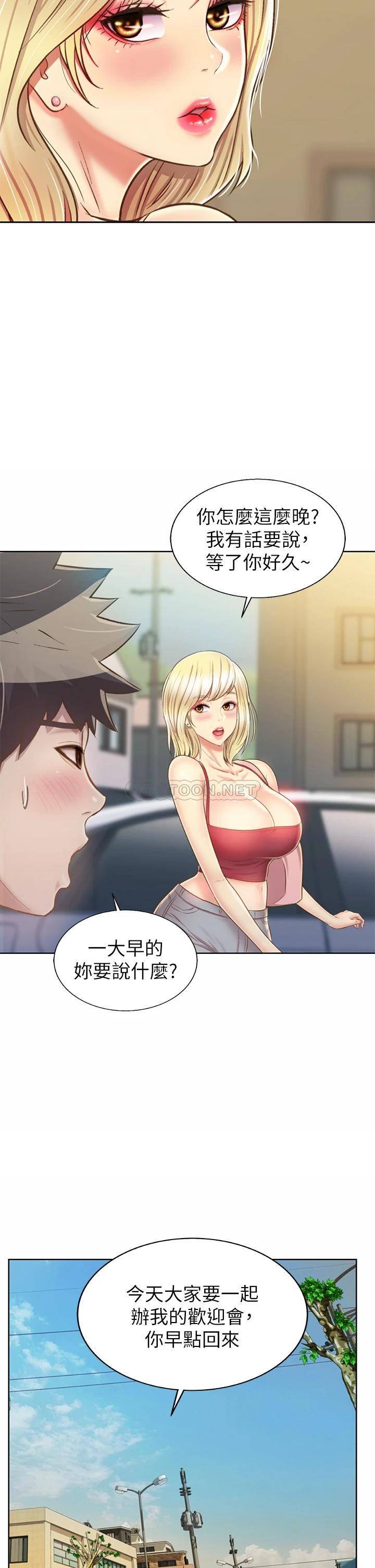 [韩国漫画] 姐姐爱做菜 剧情,熟女人妻,巨乳大奶#[53P]-50