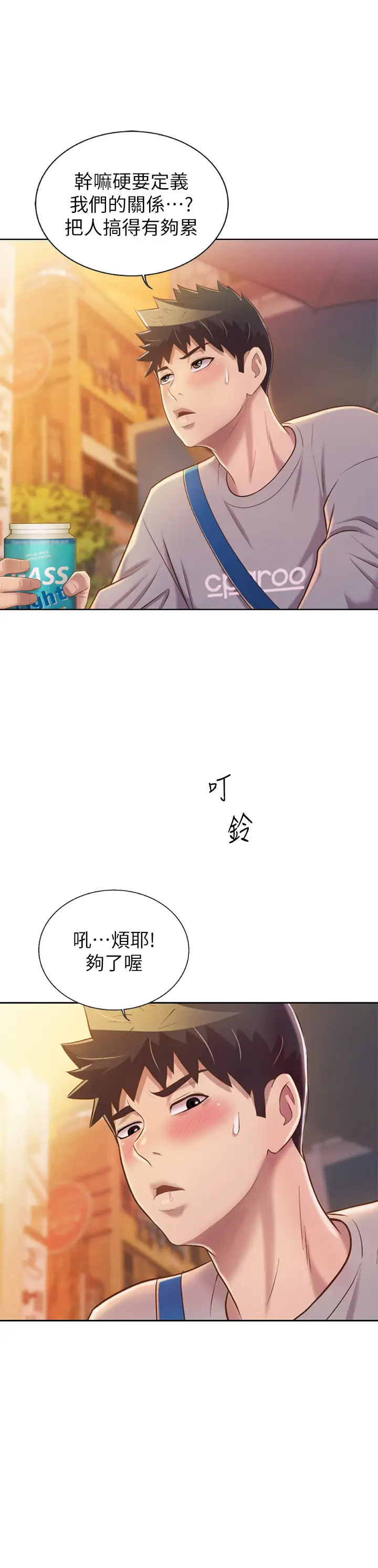 [韩国漫画] 姐姐爱做菜 剧情,熟女人妻,巨乳大奶#[63P]-11