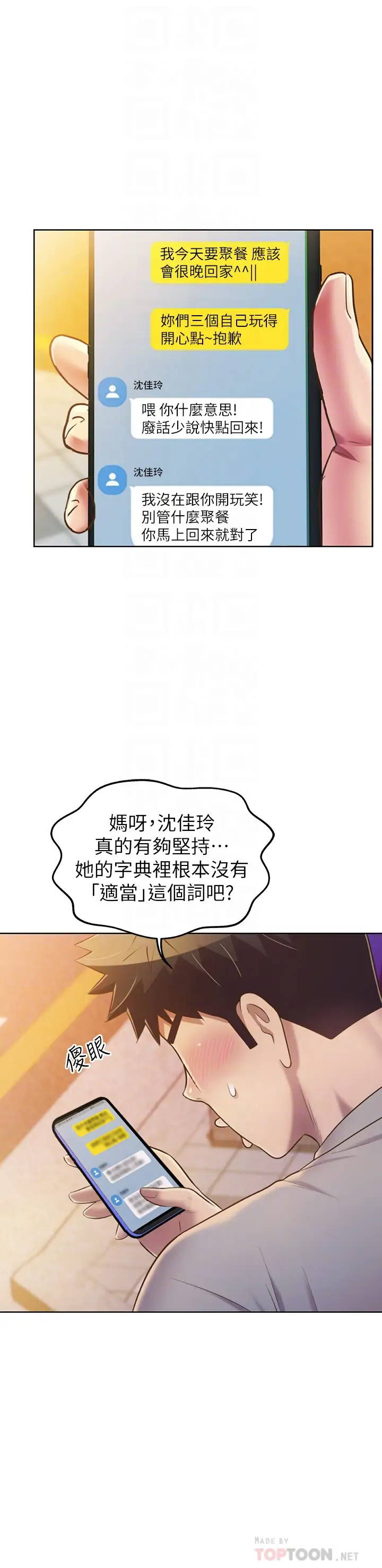 [韩国漫画] 姐姐爱做菜 剧情,熟女人妻,巨乳大奶#[63P]-12