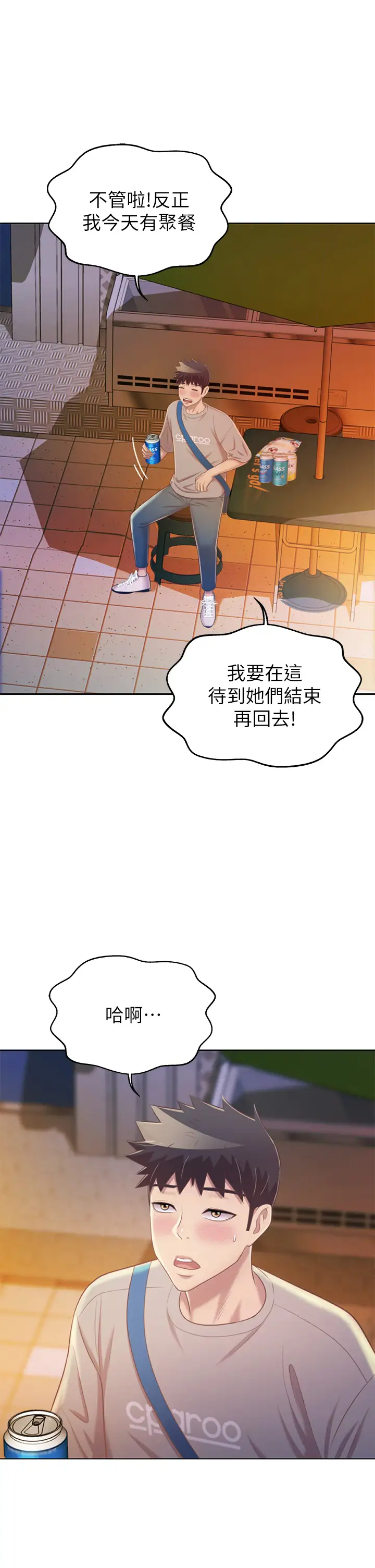 [韩国漫画] 姐姐爱做菜 剧情,熟女人妻,巨乳大奶#[63P]-13