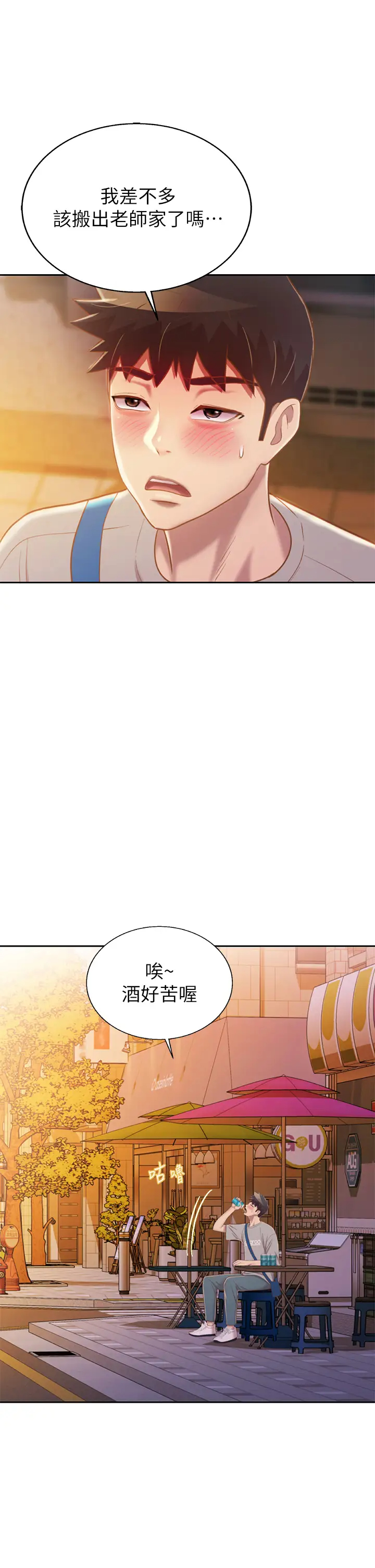 [韩国漫画] 姐姐爱做菜 剧情,熟女人妻,巨乳大奶#[63P]-15