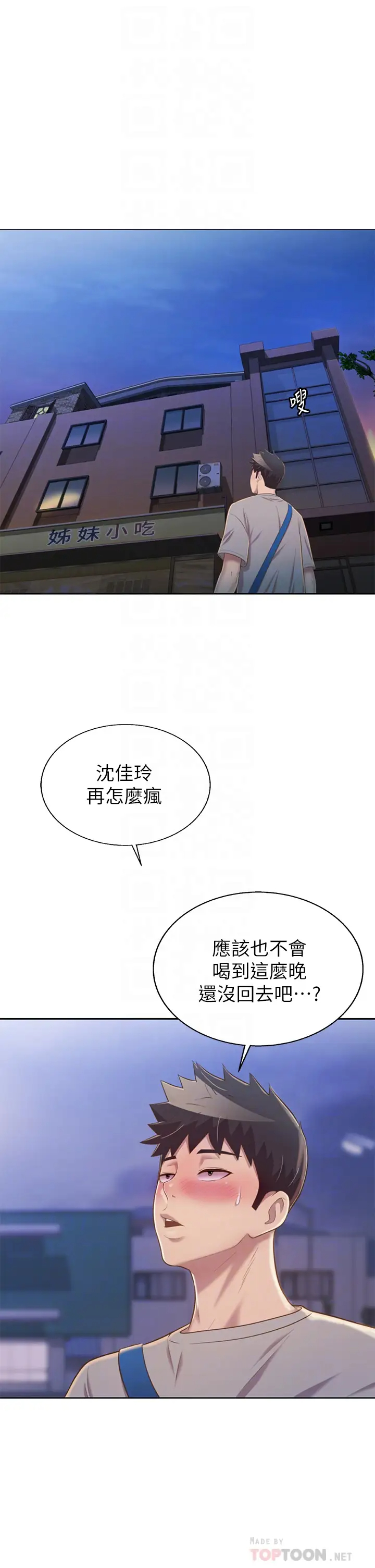 [韩国漫画] 姐姐爱做菜 剧情,熟女人妻,巨乳大奶#[63P]-18