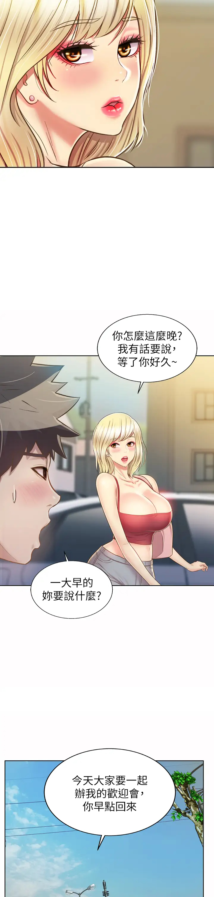 [韩国漫画] 姐姐爱做菜 剧情,熟女人妻,巨乳大奶#[63P]-2