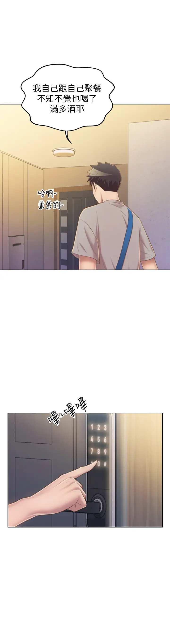 [韩国漫画] 姐姐爱做菜 剧情,熟女人妻,巨乳大奶#[63P]-20