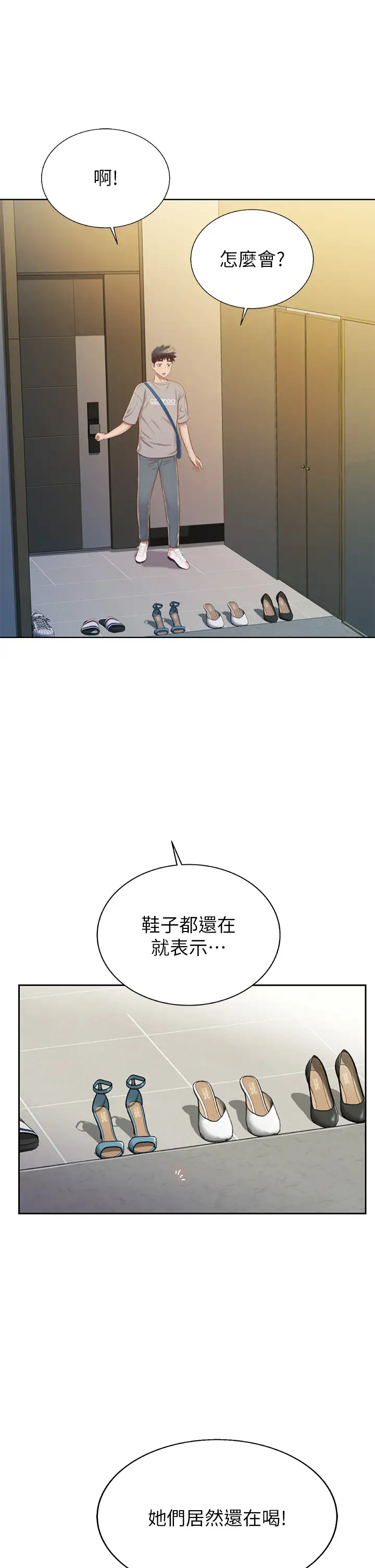 [韩国漫画] 姐姐爱做菜 剧情,熟女人妻,巨乳大奶#[63P]-21