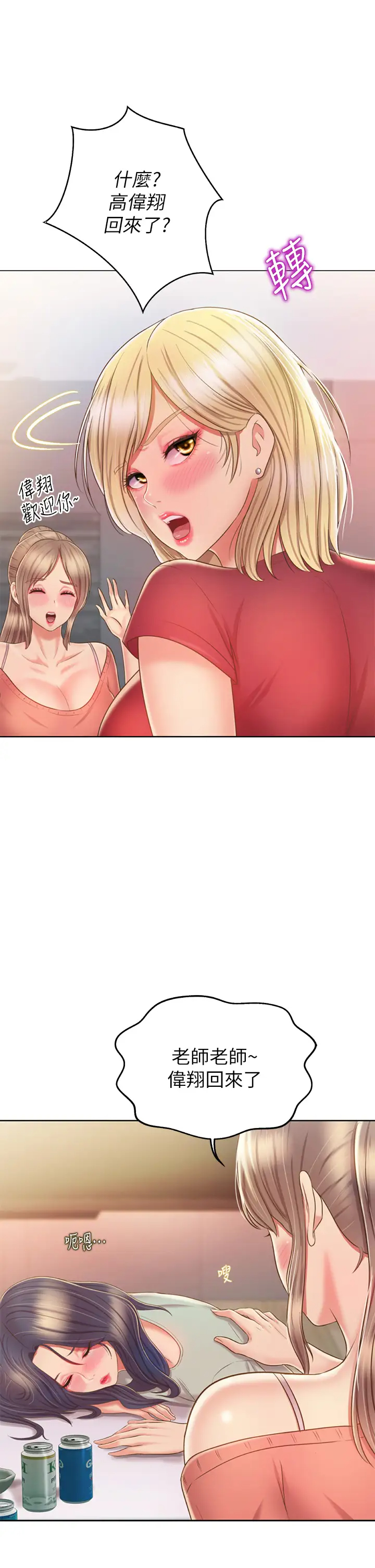 [韩国漫画] 姐姐爱做菜 剧情,熟女人妻,巨乳大奶#[63P]-24