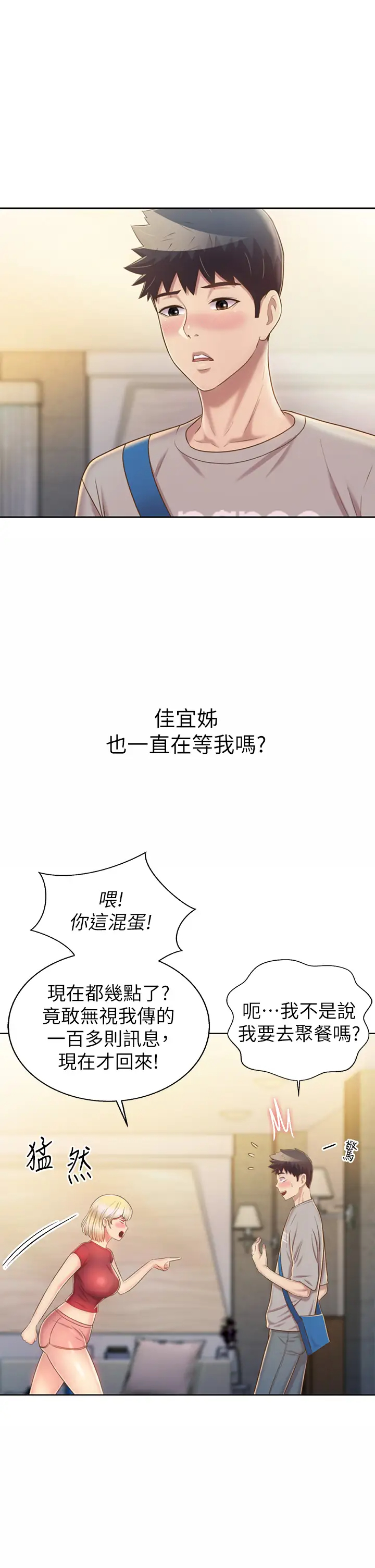 [韩国漫画] 姐姐爱做菜 剧情,熟女人妻,巨乳大奶#[63P]-27