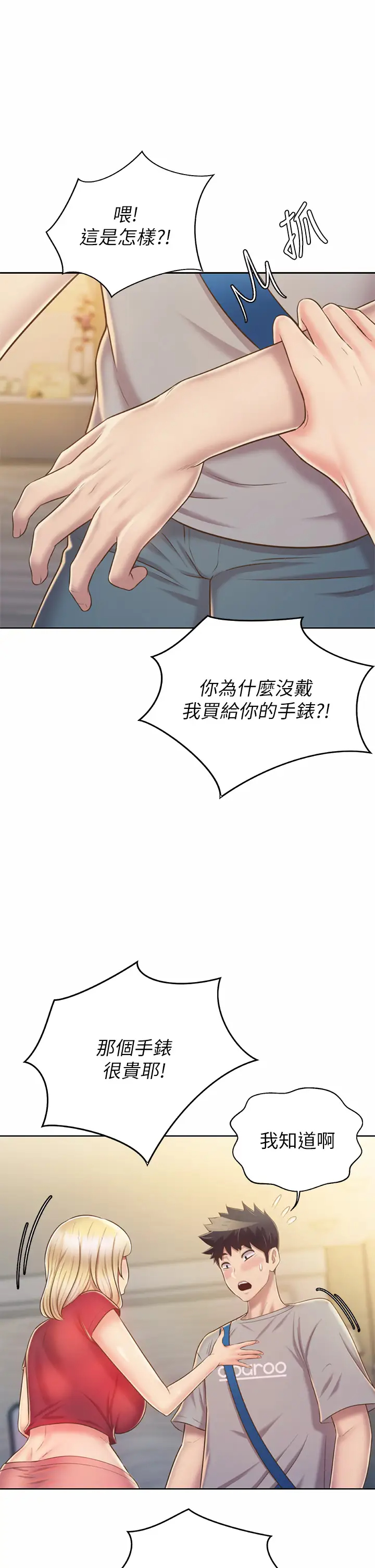 [韩国漫画] 姐姐爱做菜 剧情,熟女人妻,巨乳大奶#[63P]-30