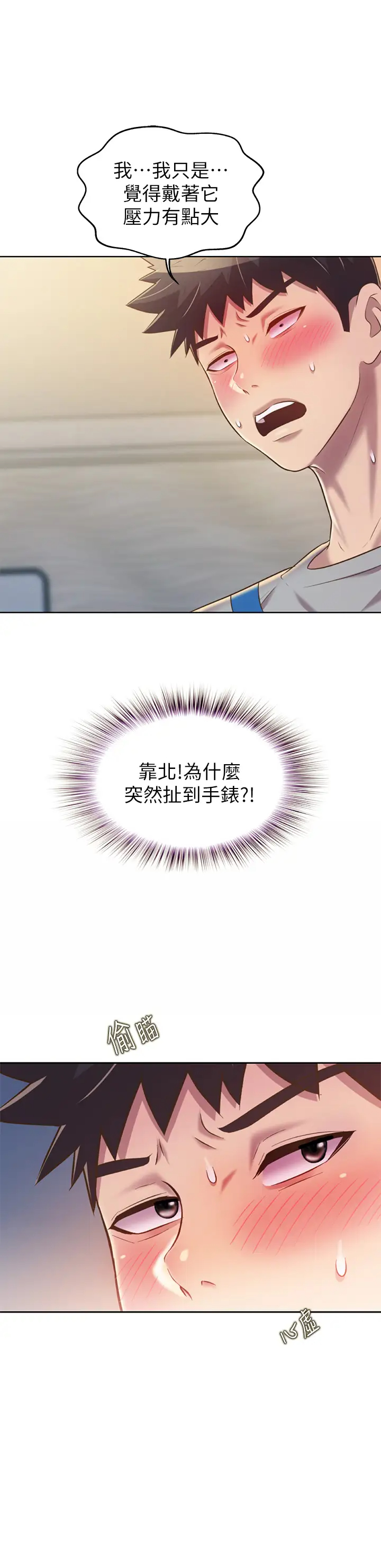 [韩国漫画] 姐姐爱做菜 剧情,熟女人妻,巨乳大奶#[63P]-32