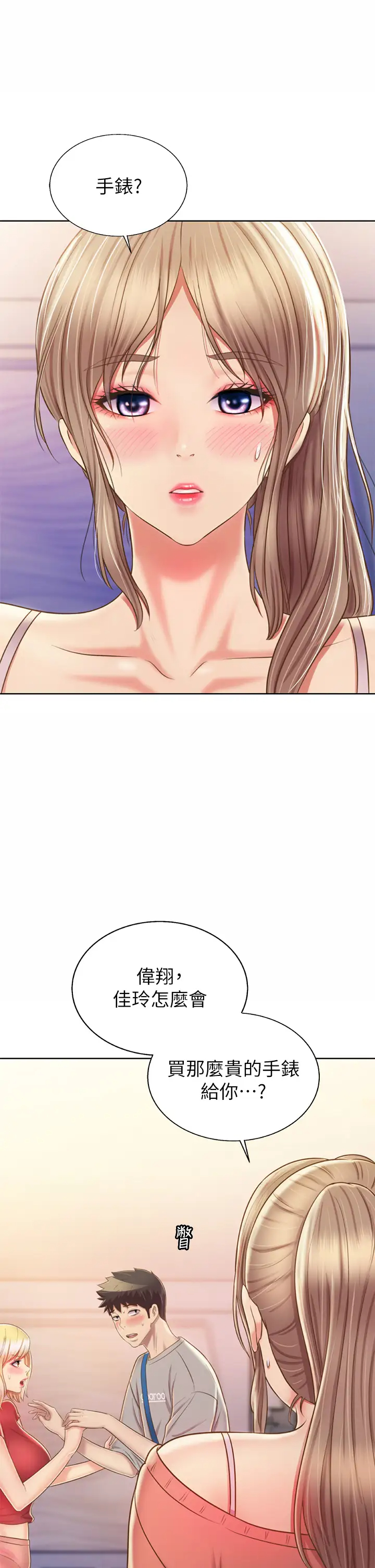 [韩国漫画] 姐姐爱做菜 剧情,熟女人妻,巨乳大奶#[63P]-33