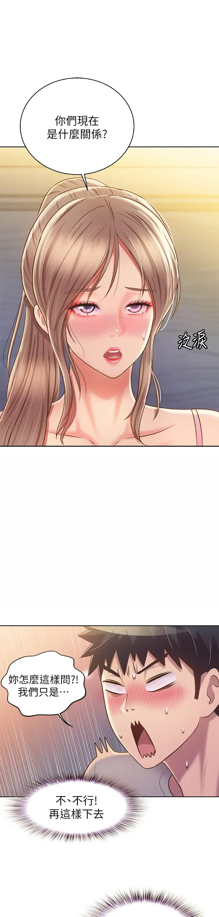 [韩国漫画] 姐姐爱做菜 剧情,熟女人妻,巨乳大奶#[63P]-37
