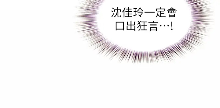 [韩国漫画] 姐姐爱做菜 剧情,熟女人妻,巨乳大奶#[63P]-38