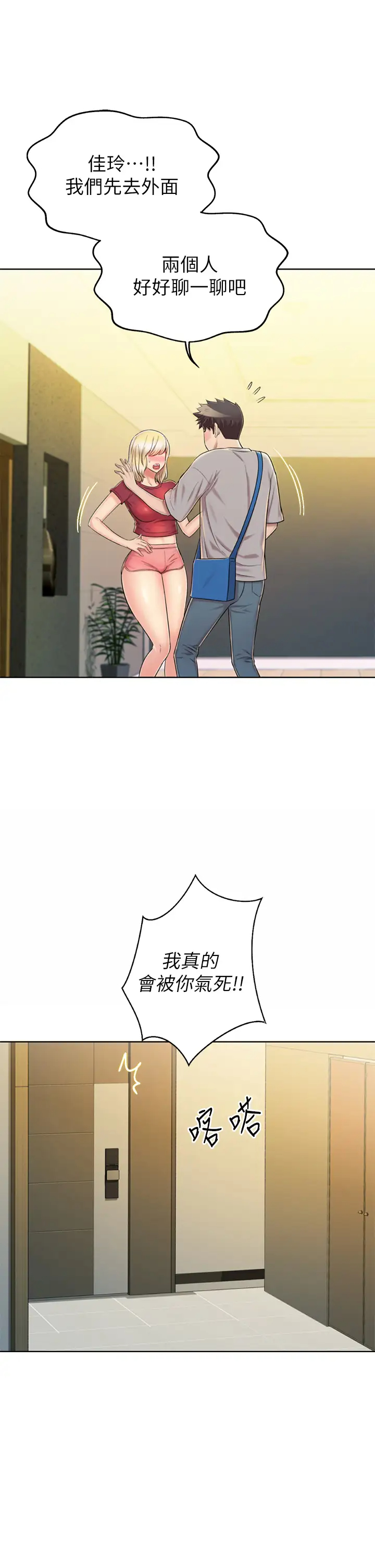 [韩国漫画] 姐姐爱做菜 剧情,熟女人妻,巨乳大奶#[63P]-39
