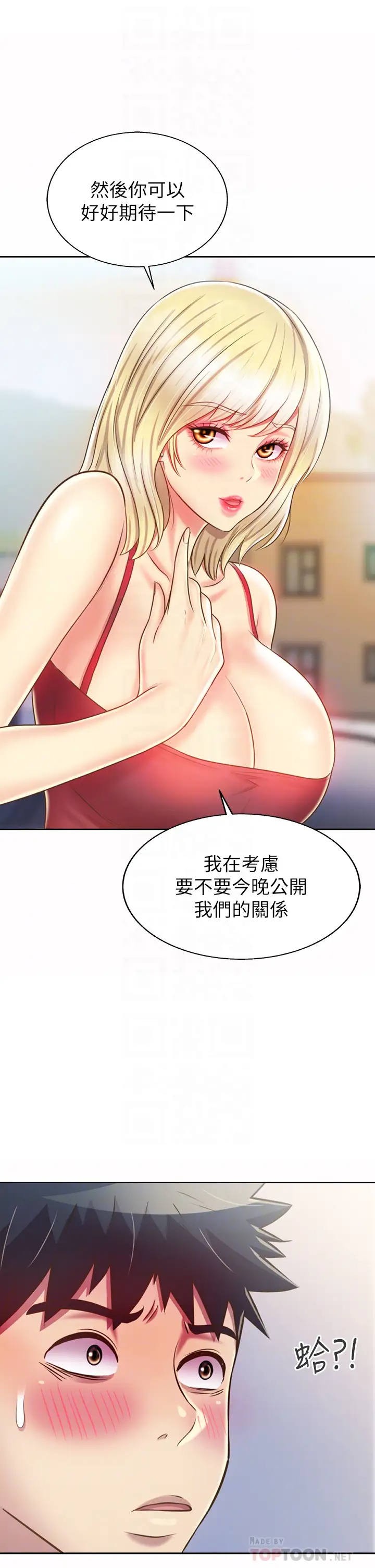 [韩国漫画] 姐姐爱做菜 剧情,熟女人妻,巨乳大奶#[63P]-4