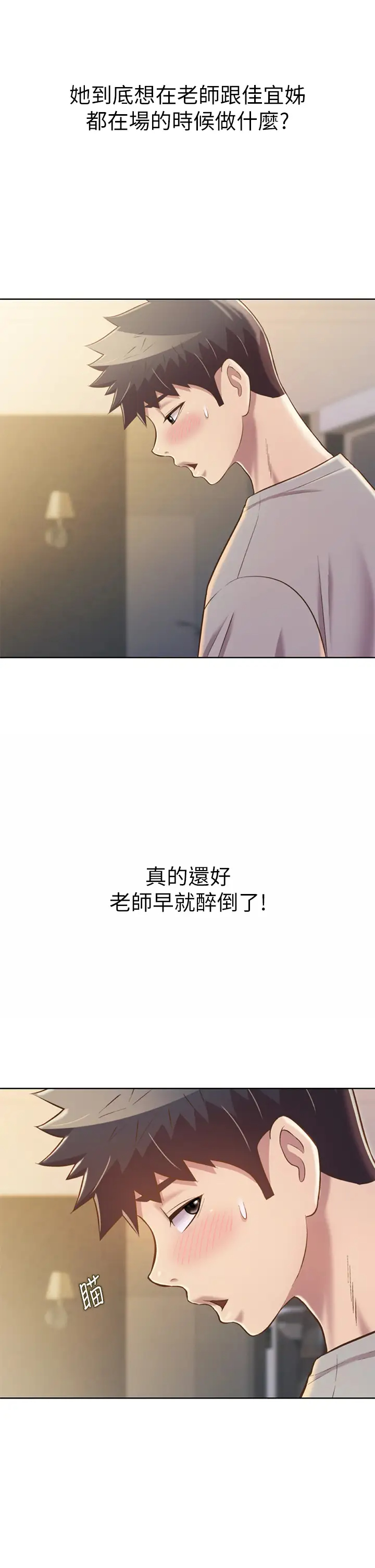 [韩国漫画] 姐姐爱做菜 剧情,熟女人妻,巨乳大奶#[63P]-52