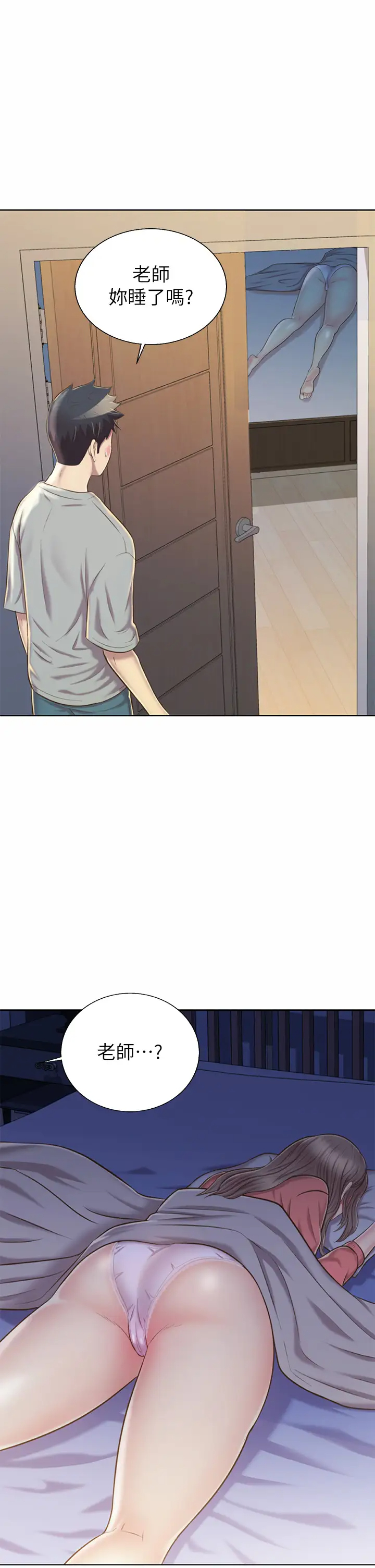 [韩国漫画] 姐姐爱做菜 剧情,熟女人妻,巨乳大奶#[63P]-56