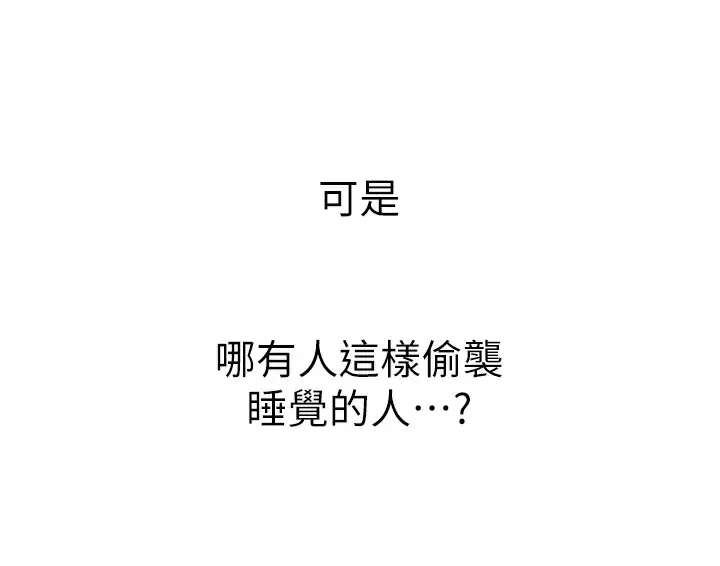 [韩国漫画] 姐姐爱做菜 剧情,熟女人妻,巨乳大奶#[63P]-11