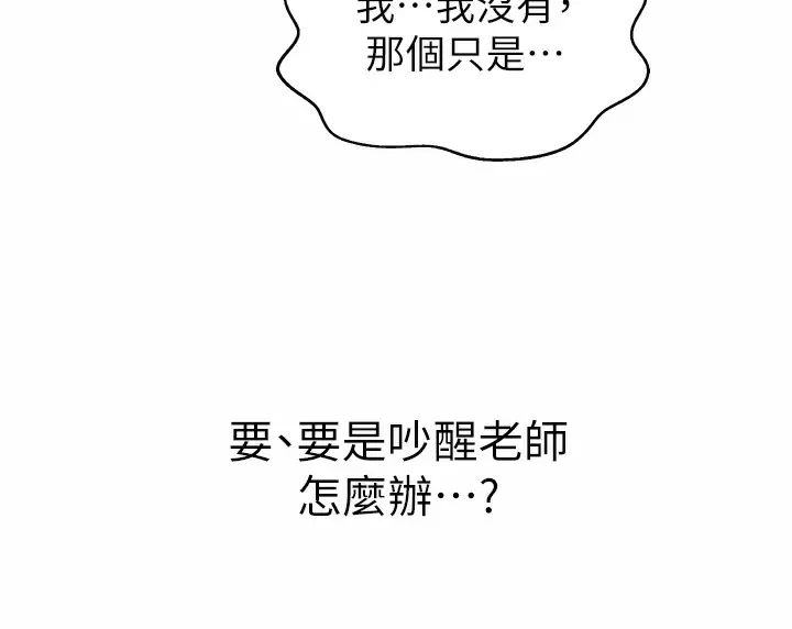 [韩国漫画] 姐姐爱做菜 剧情,熟女人妻,巨乳大奶#[63P]-34