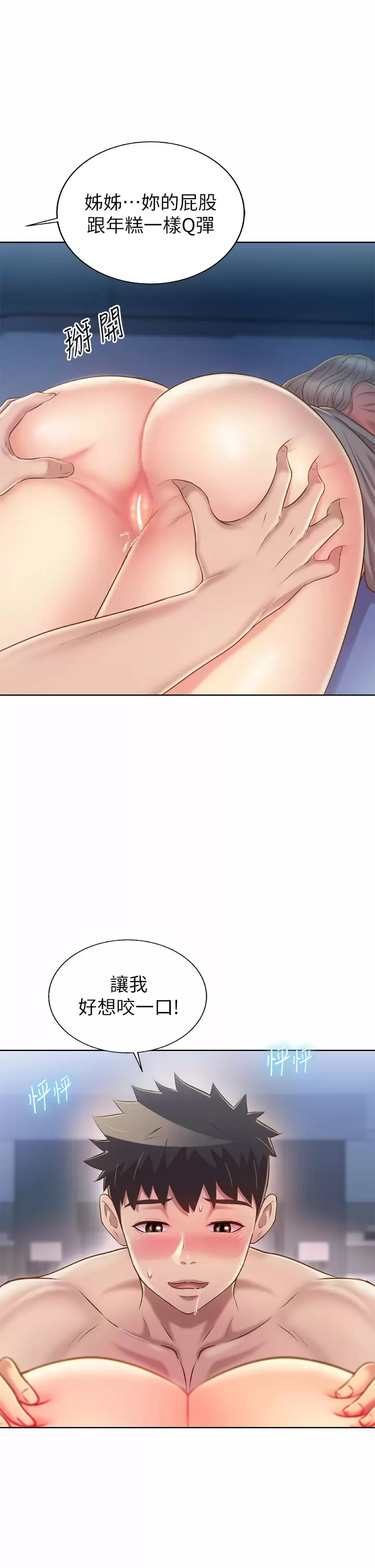 [韩国漫画] 姐姐爱做菜 剧情,熟女人妻,巨乳大奶#[63P]-41
