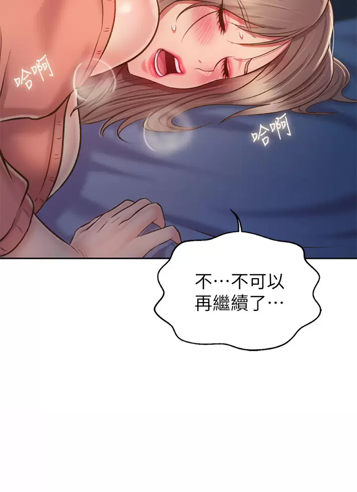 [韩国漫画] 姐姐爱做菜 剧情,熟女人妻,巨乳大奶#[63P]-50