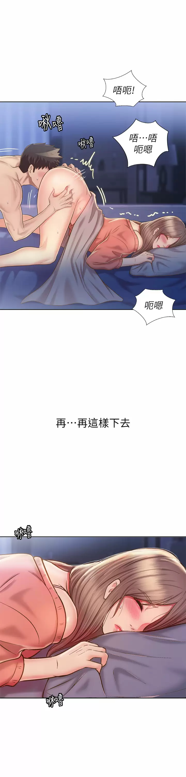 [韩国漫画] 姐姐爱做菜 剧情,熟女人妻,巨乳大奶#[63P]-51