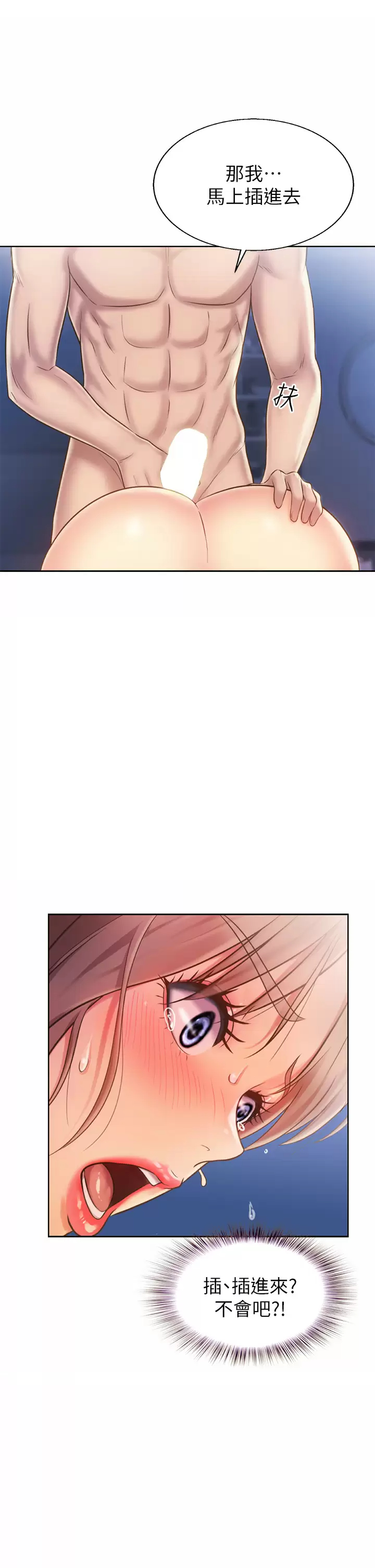 [韩国漫画] 姐姐爱做菜 剧情,熟女人妻,巨乳大奶#[63P]-56