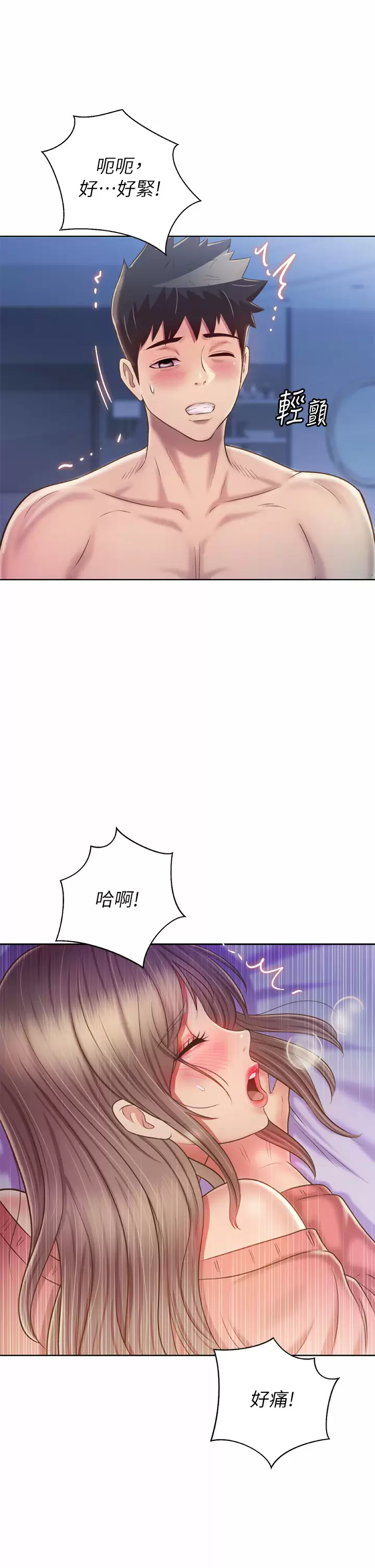 [韩国漫画] 姐姐爱做菜 剧情,熟女人妻,巨乳大奶#[63P]-58