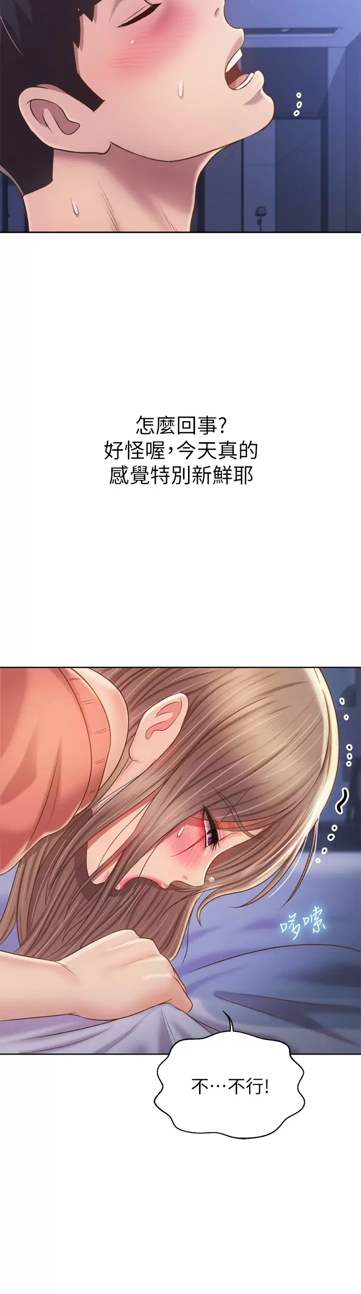 [韩国漫画] 姐姐爱做菜 剧情,熟女人妻,巨乳大奶#[63P]-61