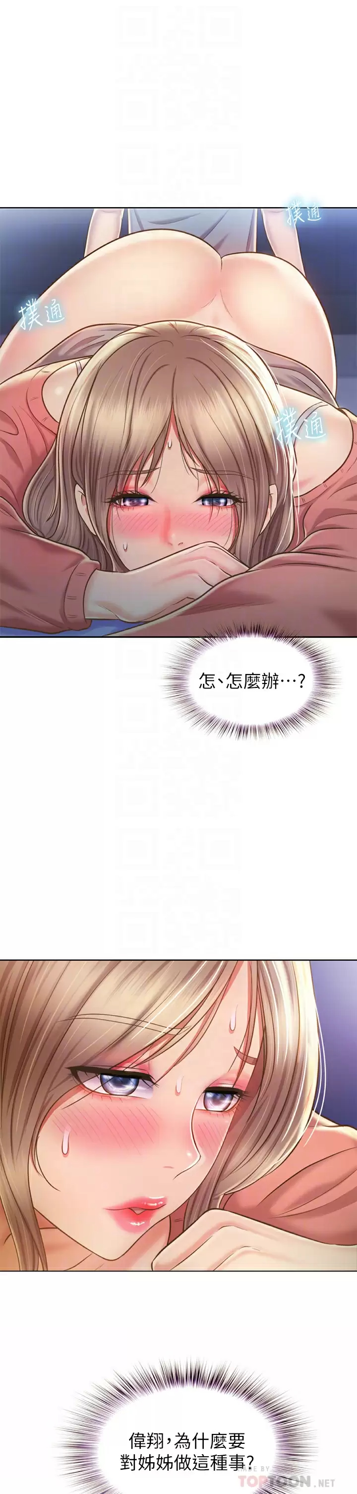 [韩国漫画] 姐姐爱做菜 剧情,熟女人妻,巨乳大奶#[63P]-8