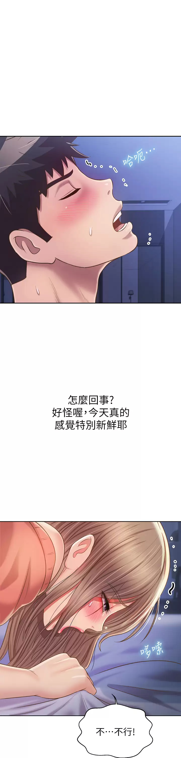 [韩国漫画] 姐姐爱做菜 剧情,熟女人妻,巨乳大奶#[66P]-1