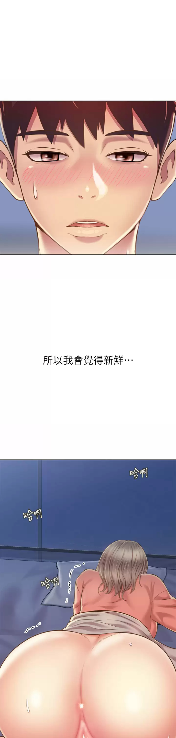 [韩国漫画] 姐姐爱做菜 剧情,熟女人妻,巨乳大奶#[66P]-11