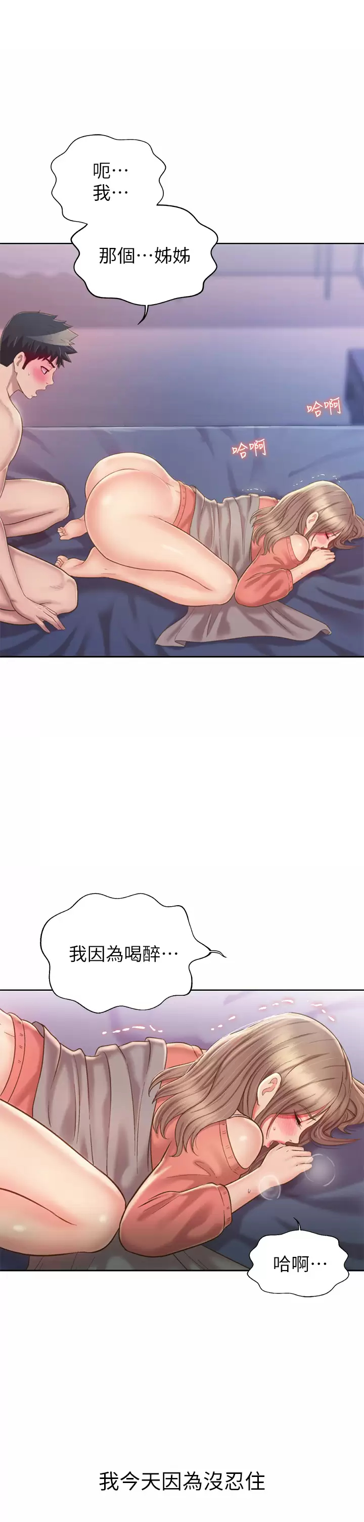 [韩国漫画] 姐姐爱做菜 剧情,熟女人妻,巨乳大奶#[66P]-15