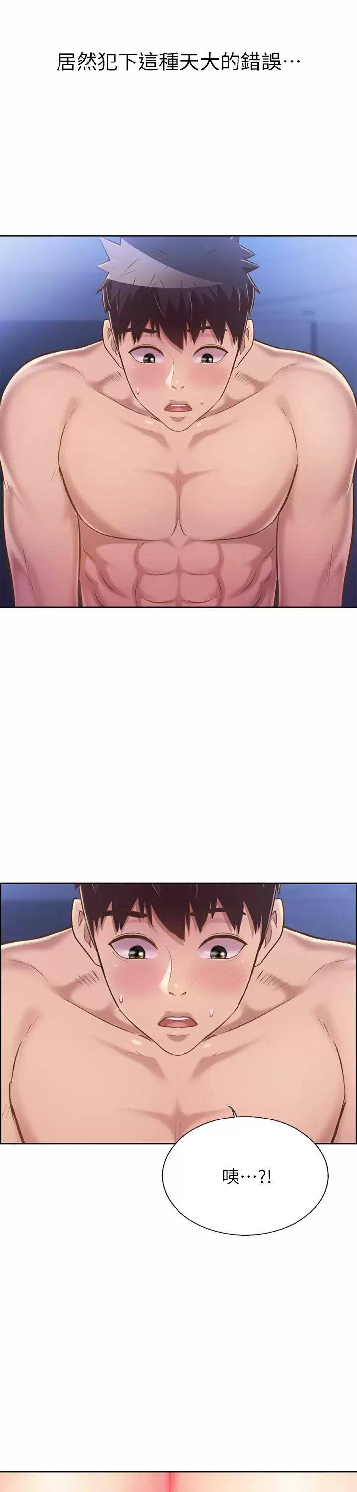 [韩国漫画] 姐姐爱做菜 剧情,熟女人妻,巨乳大奶#[66P]-17