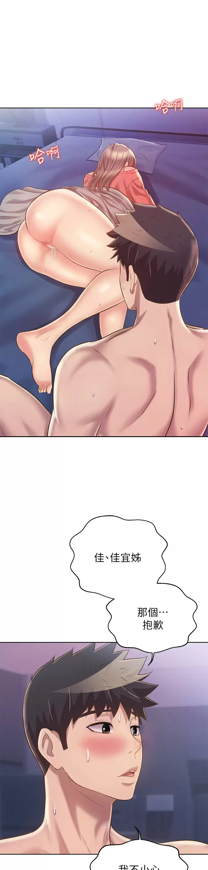 [韩国漫画] 姐姐爱做菜 剧情,熟女人妻,巨乳大奶#[66P]-21
