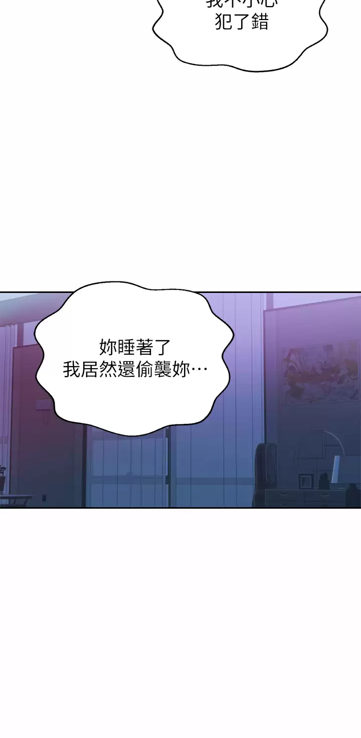 [韩国漫画] 姐姐爱做菜 剧情,熟女人妻,巨乳大奶#[66P]-22