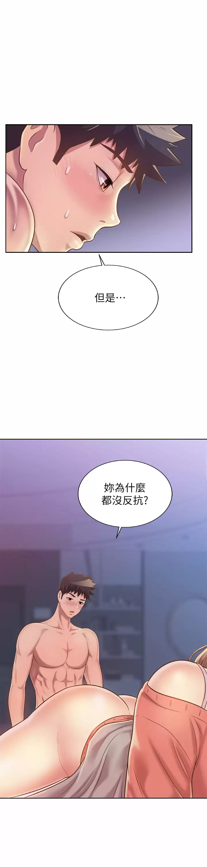 [韩国漫画] 姐姐爱做菜 剧情,熟女人妻,巨乳大奶#[66P]-23